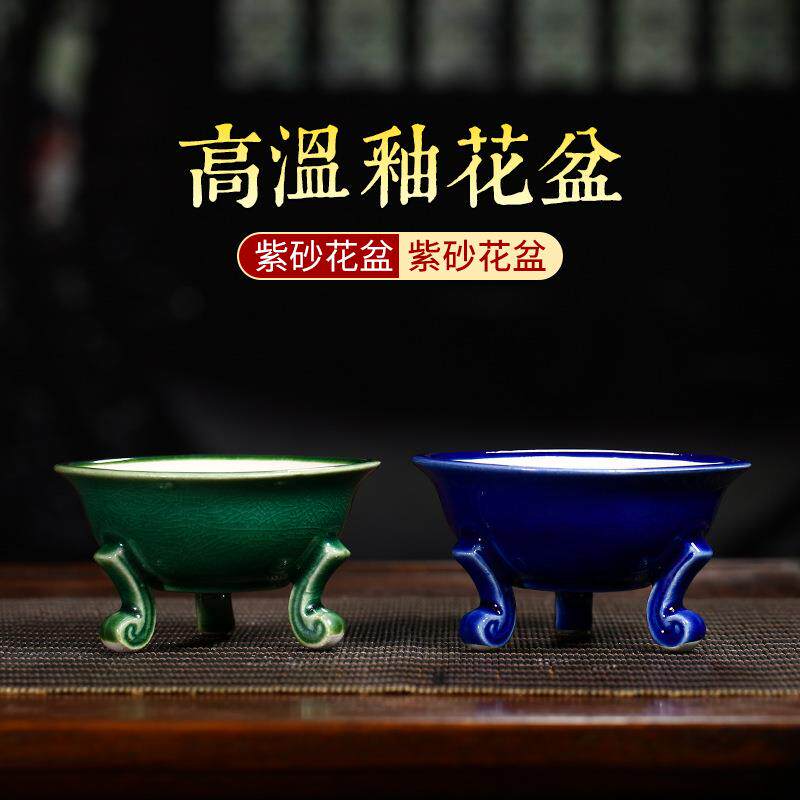 宜兴紫砂盆釉冰裂纹小三角高脚圆口盆悬崖桩多肉绿萝透气花盆YS48