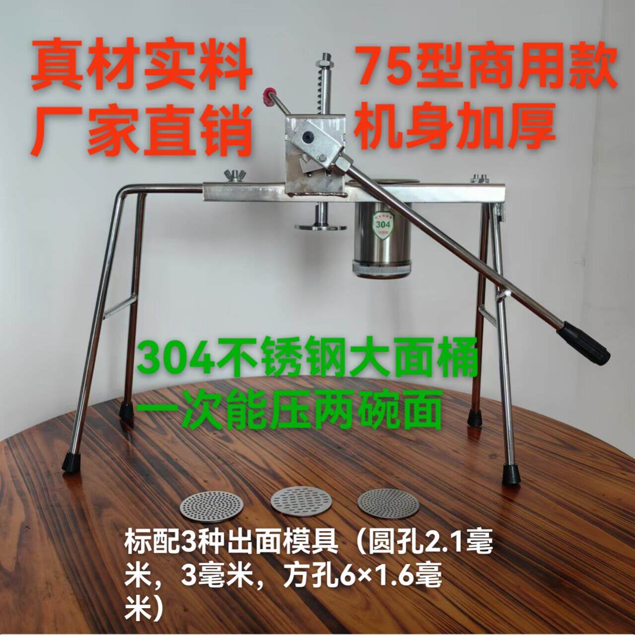 厂家直销75型商用饸饹机手动饸烙粉条制面机河洛机饸络机河拌面机