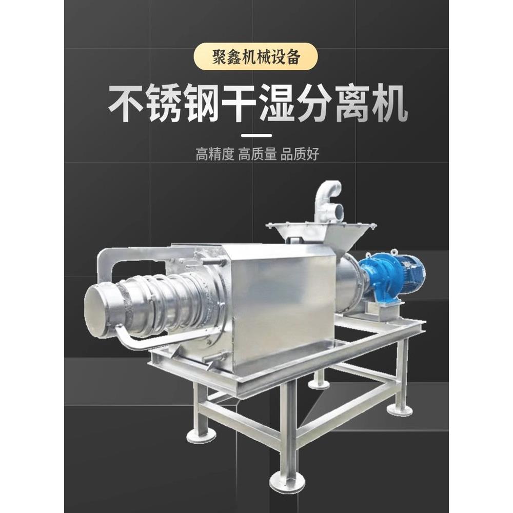干湿分离机养殖场猪粪牛粪干湿分离机固液分离机微滤滚筒分离机厂