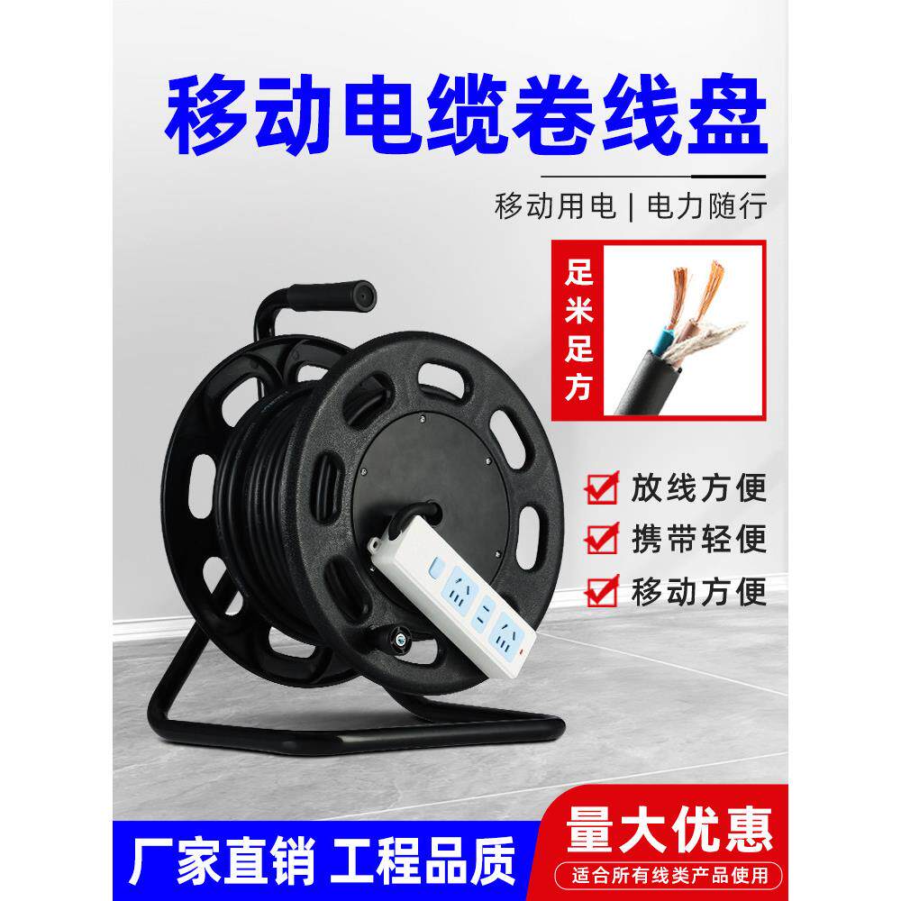 50/ 100米加厚塑料拖线卷筒户外线卷筒收放器插板移动电缆卷筒空