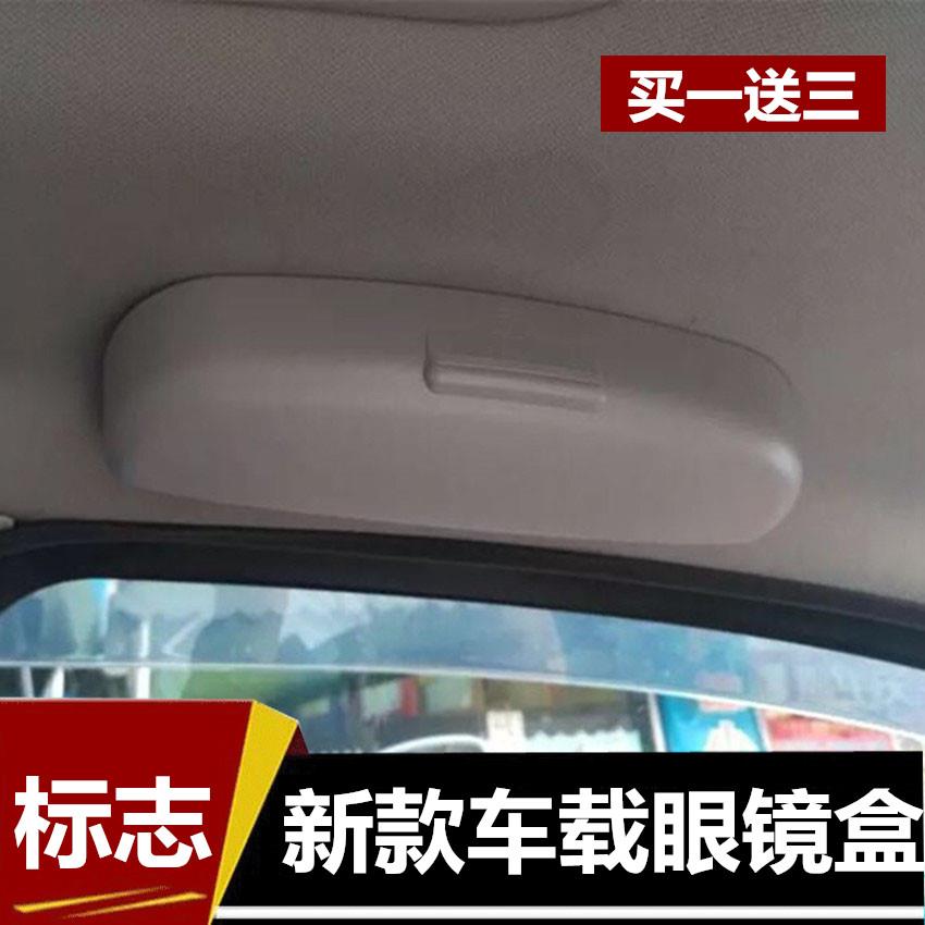 标致标志308 改装专用车载眼镜盒汽车眼镜夹 车用眼镜盒收纳盒