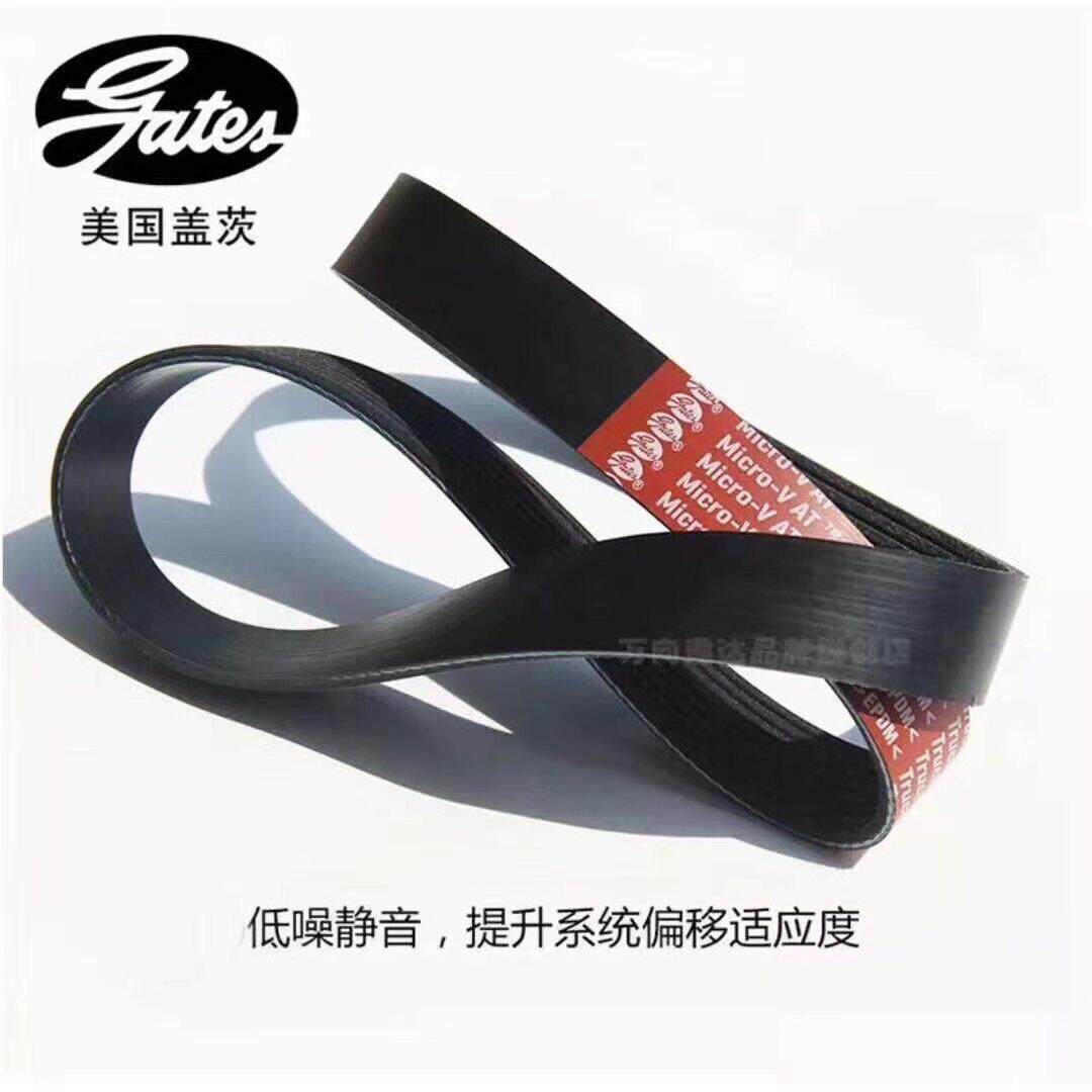 盖茨7PK2650官方原厂正品汽车正时发电机引擎空调皮带套装
