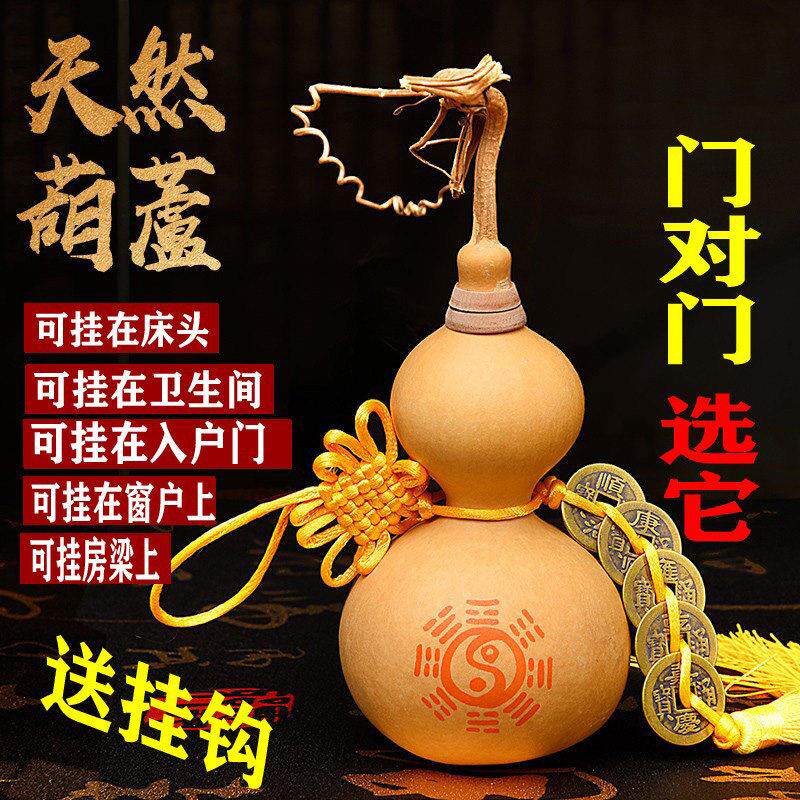 五帝钱葫芦挂饰家用开 口葫芦摆件大门厕所门口吉祥结中国结