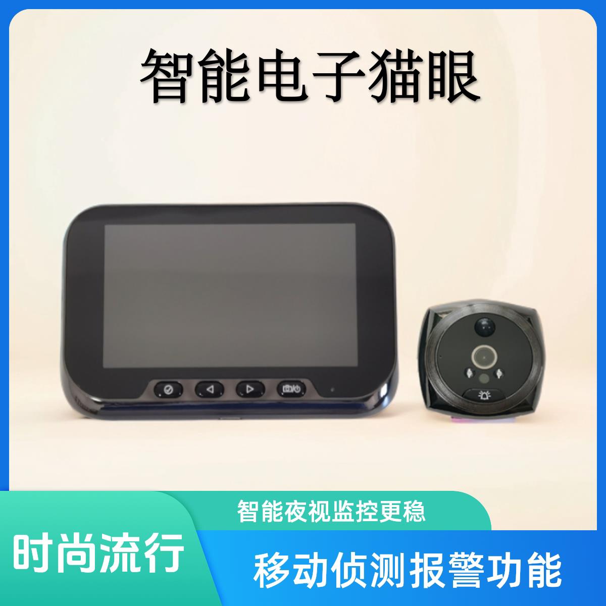 智能猫眼门铃移动侦测防盗门电子猫眼高清门镜极简4.5寸屏幕监控