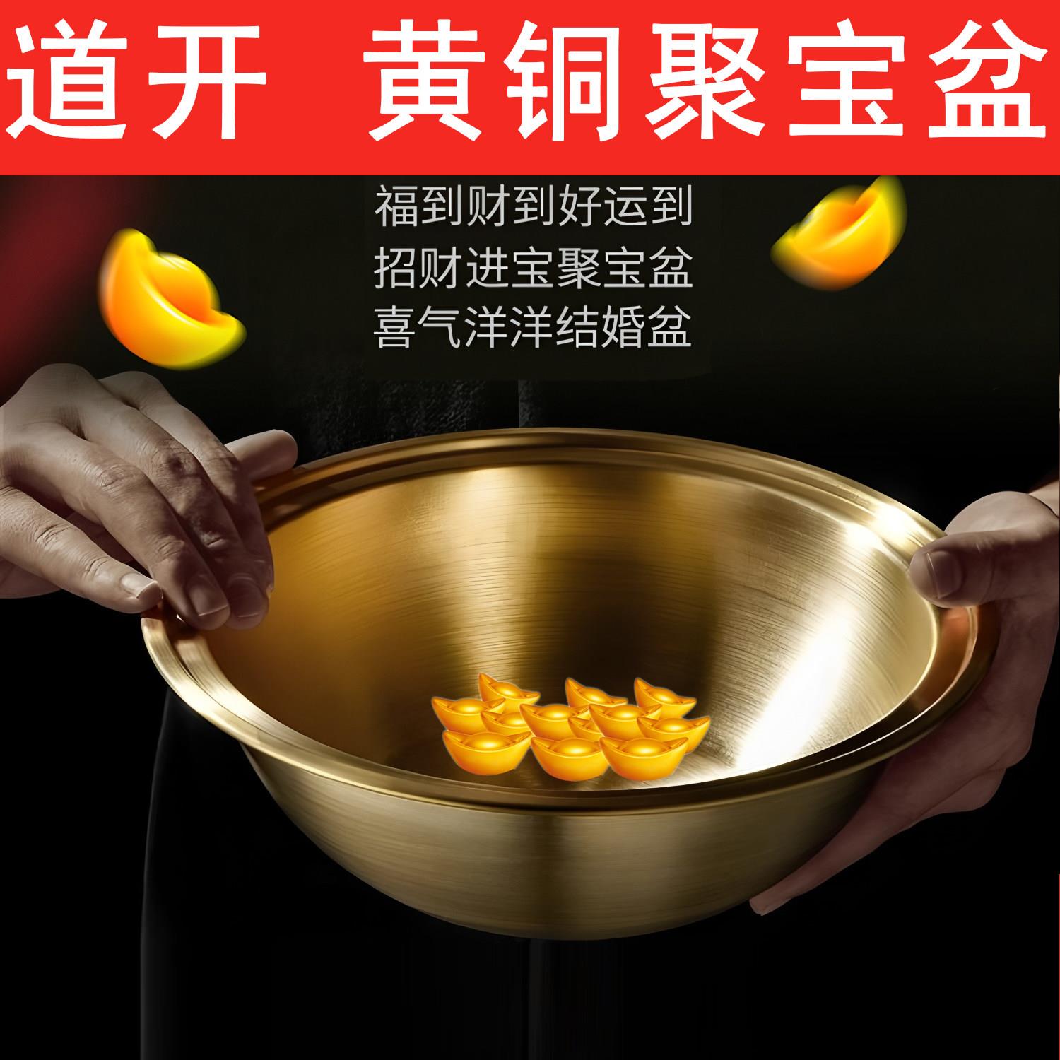 纯铜脸盆 加厚铜盆 结婚脸盆 黄铜盆 风水盆 金盆洗手 小号聚宝盆