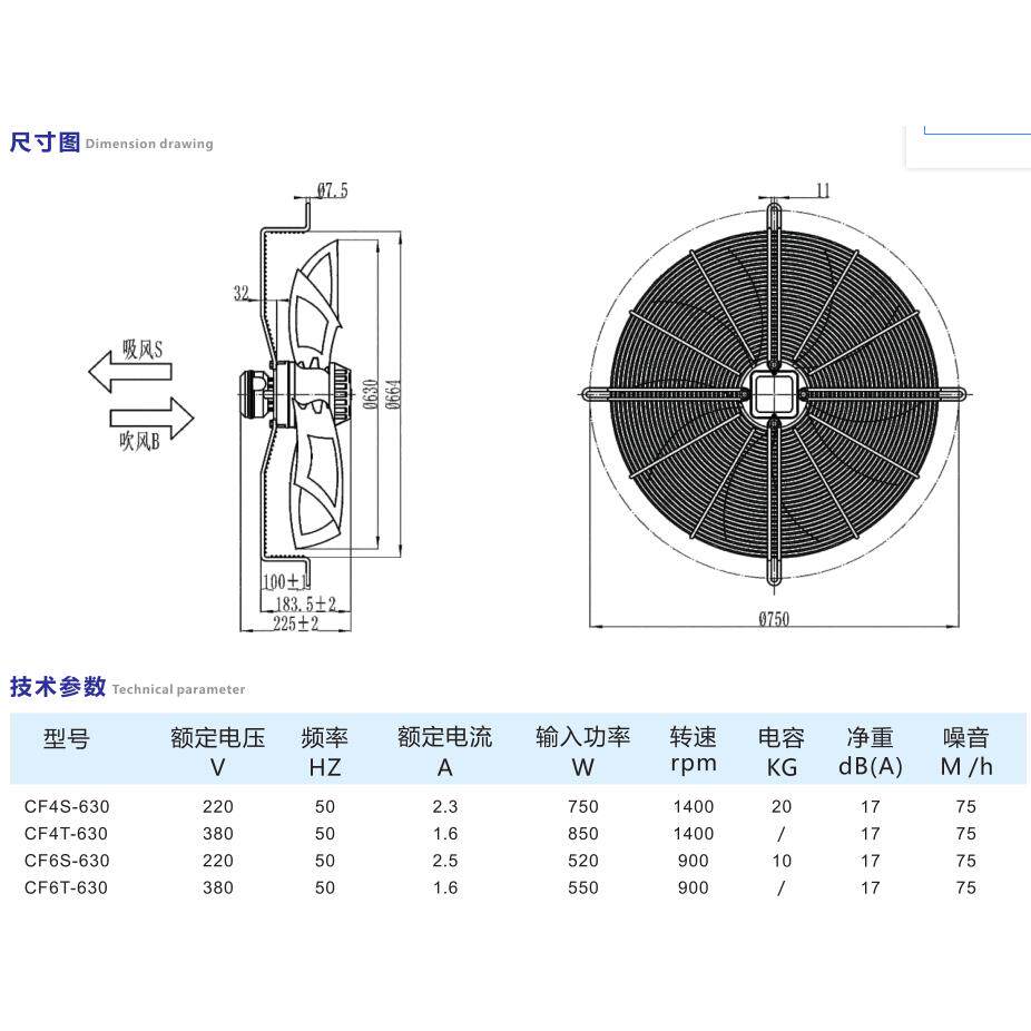 长风产外转子轴流式风机CF4T/S-630S/B制冷,压缩机,散热器行业