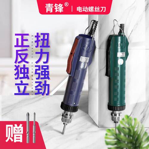 青锋XB900电动螺丝刀工厂小扭力800电动起子可调直柄式半自动电批