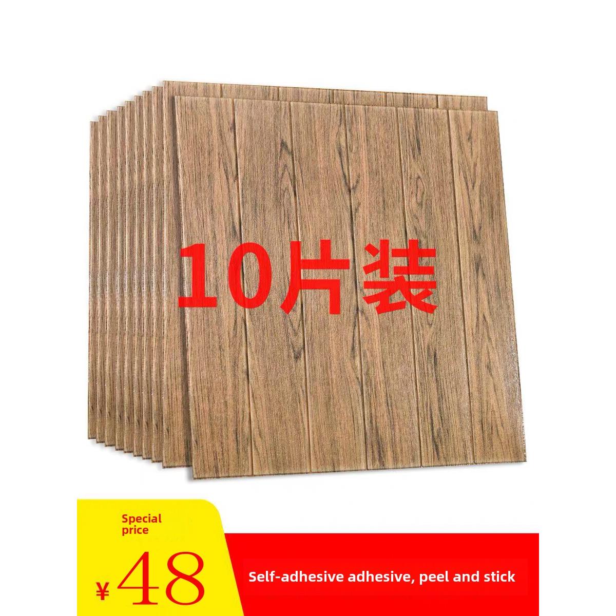 木纹3D立体墙面贴纸客厅卧室覆古不干胶壁纸背景墙不干胶壁纸防水