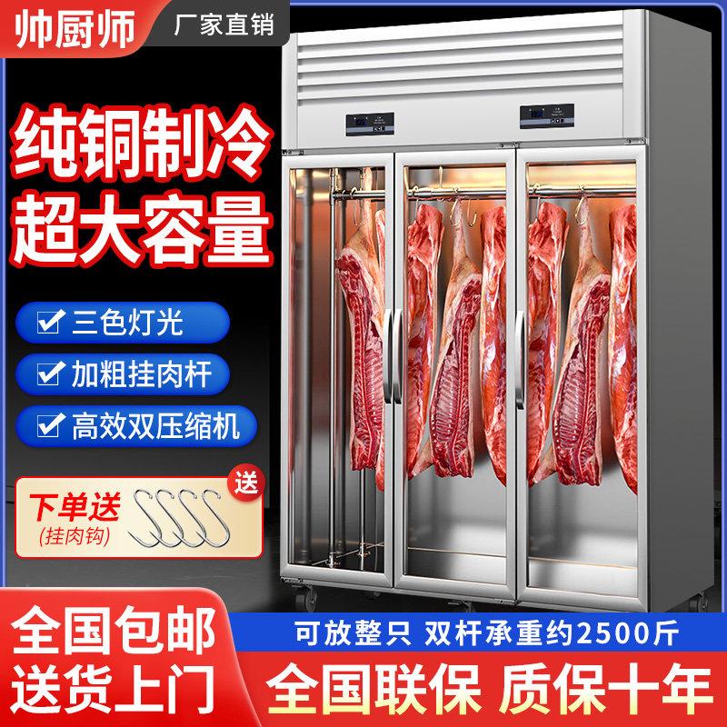 挂肉柜商用立式牛羊肉冷藏展示柜冷冻冷藏保鲜排酸冷藏纯铜管制冷