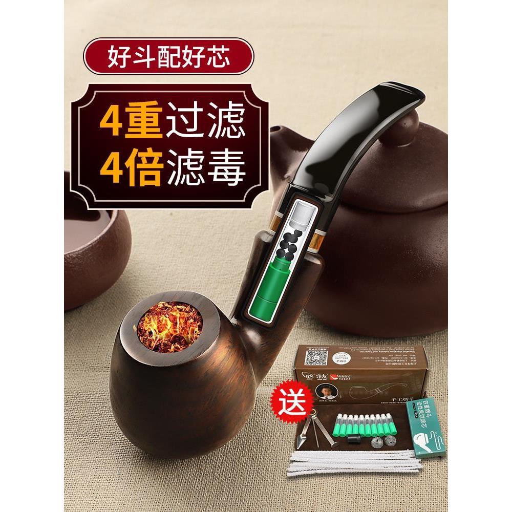 高档实木烟斗男士全套带过滤石楠木烟袋锅子三用旱烟斗烟杆便携小
