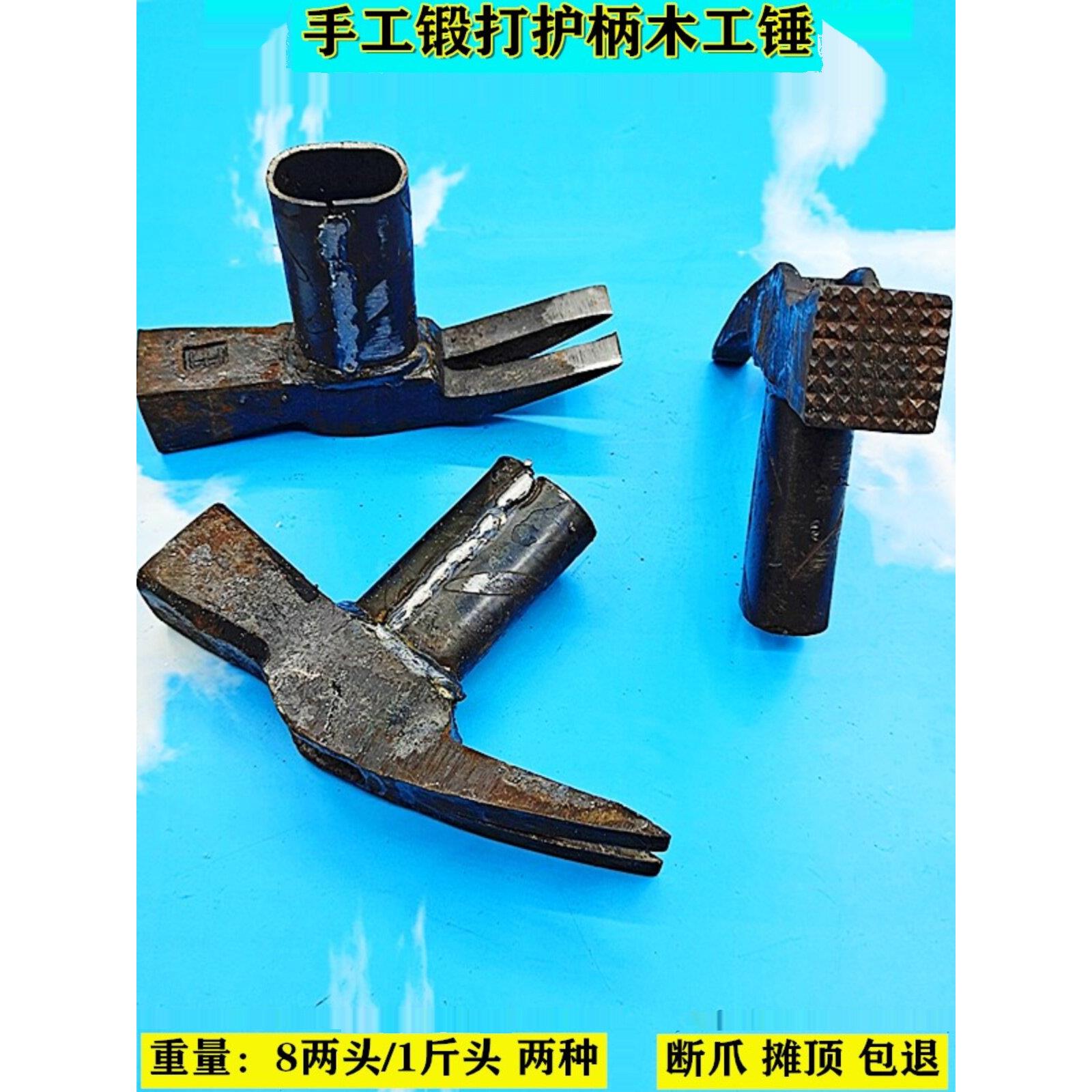 手工锻打羊角锤木工钉槽锤子锤头模板工专用锤方头直角起钉锤