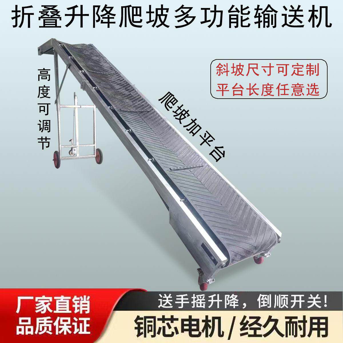耐磨小型家用传送带防滑输送机皮带装车卸货折叠移动式升降输送机