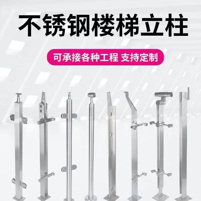 304不锈钢楼梯立柱玻璃栏杆楼梯工程扶手大刀片商场阳台护栏定制