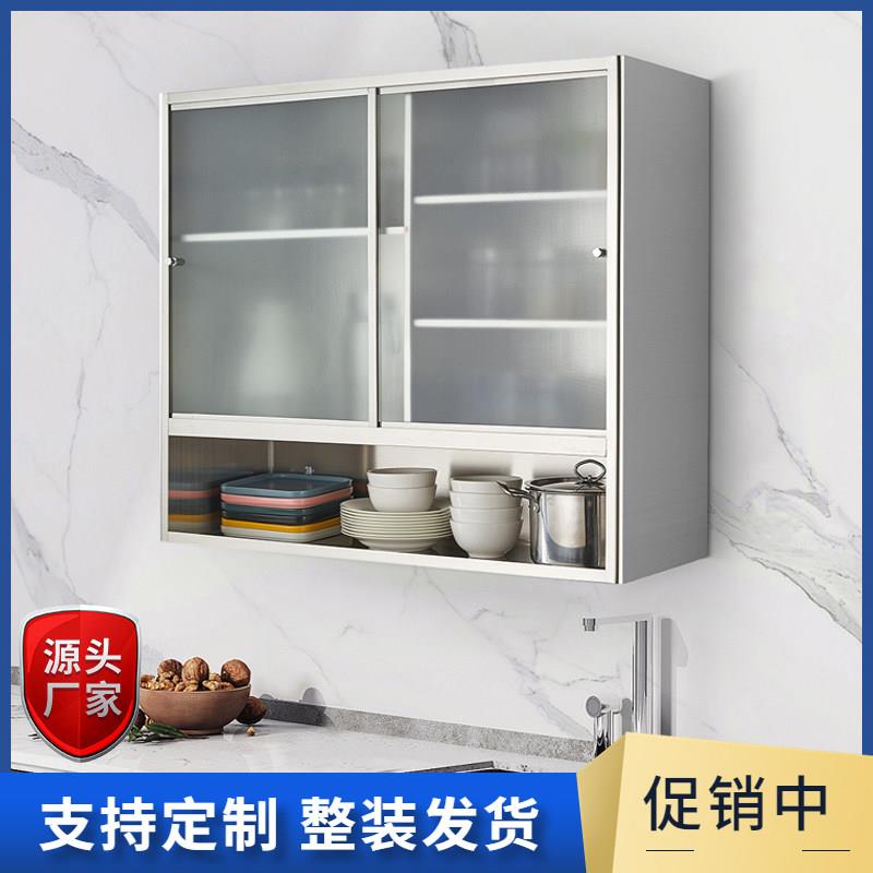厨房吊柜墙壁柜拉门整体橱柜碗盘柜阳台化妆室304不锈钢挂墙式收