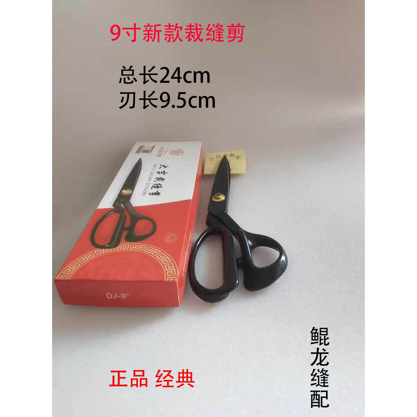 正品大吉作裁缝剪刀服装皮革剪裁布缝纫大剪子10寸12寸工业家用剪
