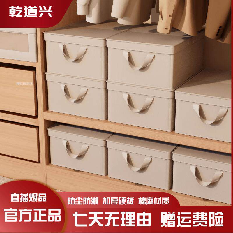 干道兴艺收纳盒衣柜棉麻布无盖折叠衣服裤子收纳箱筐包整理箱衣物