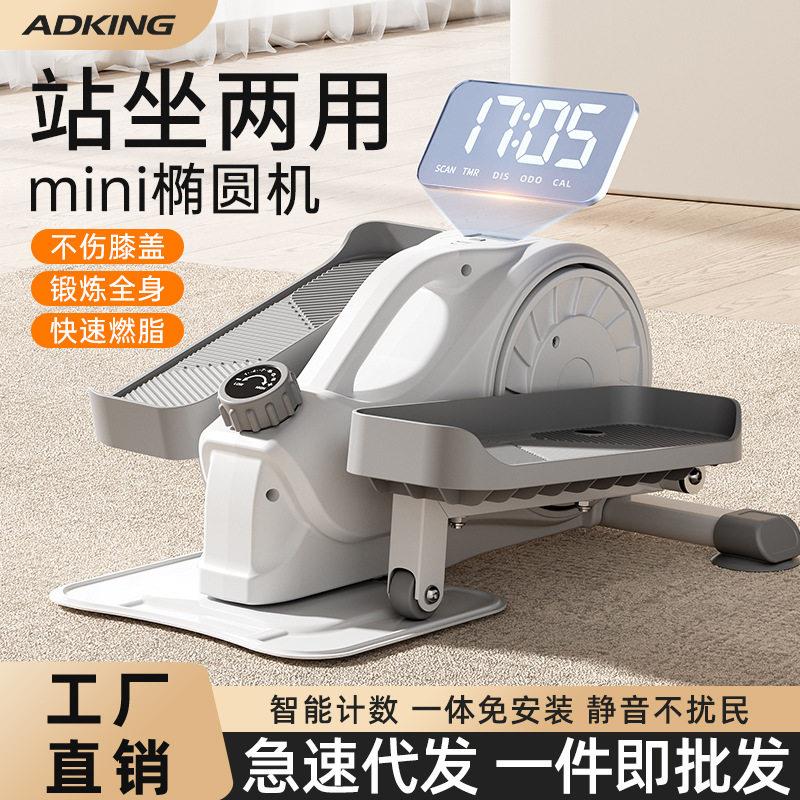 迷你椭圆机小型家用桌下椭圆仪饰品健身踏步机磁控静音太空漫步