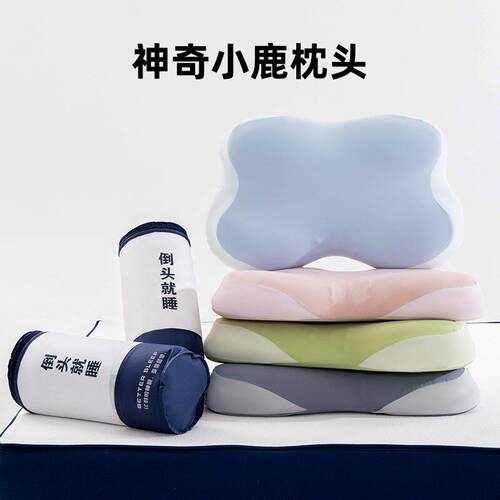 神奇小鹿枕头记忆棉枕头护颈椎助睡眠专用蝶形枕侧睡护颈枕深睡枕