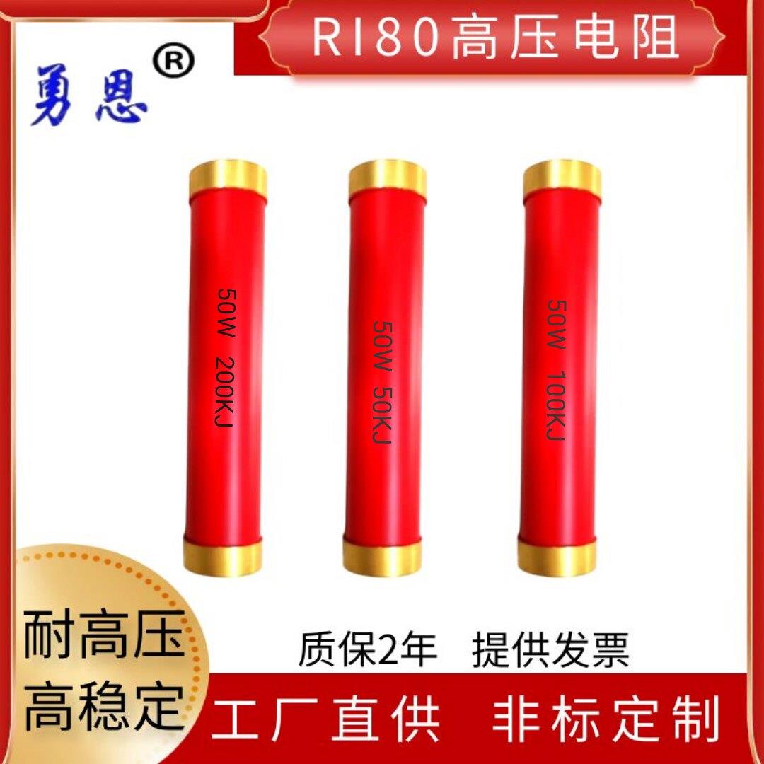 供应无感高压电阻50W 30KV 1K 2K 5K 10K 20K 50K 100K 200K 500K