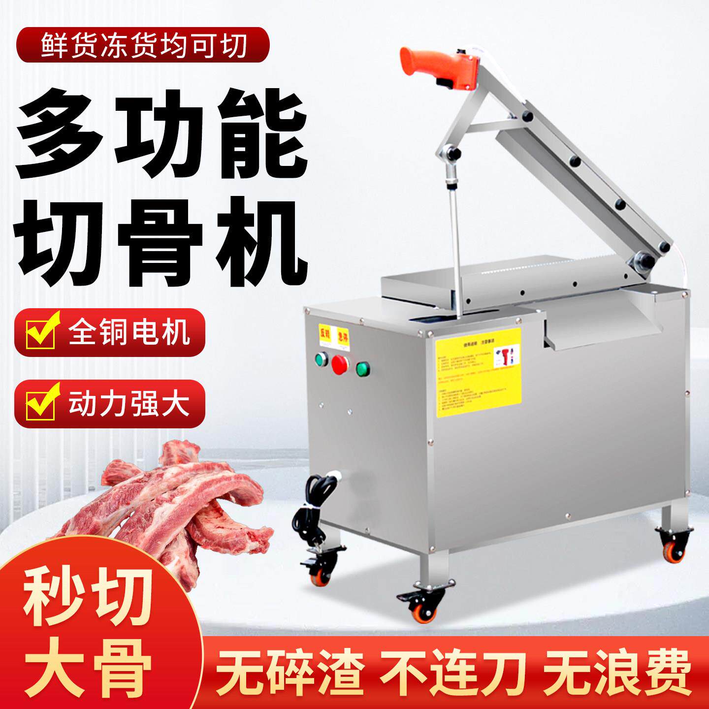 全自动电动液压切骨机铡骨机切猪牛羊排骨大腿骨商用剁骨机砍骨机
