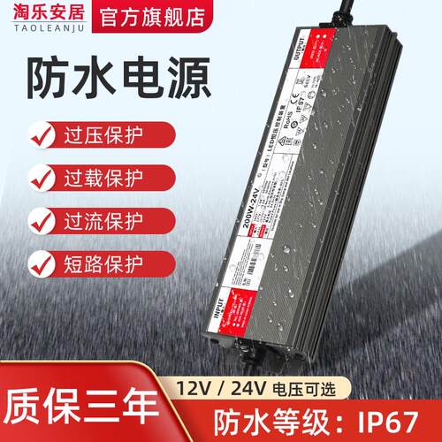 220V转12V防水LED电源5A10A30A发光字灯箱变压器500W360W400WIP67