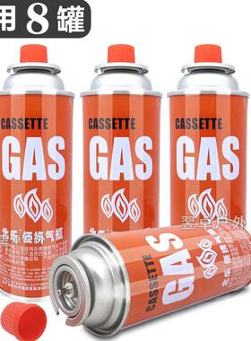 Gas卡式炉气罐大容量户外高原卡炉卡瓷炉燃气小火锅炉子用卡士