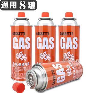 Gas卡式炉气罐大容量户外高原卡炉卡瓷炉燃气小火锅炉子用卡士