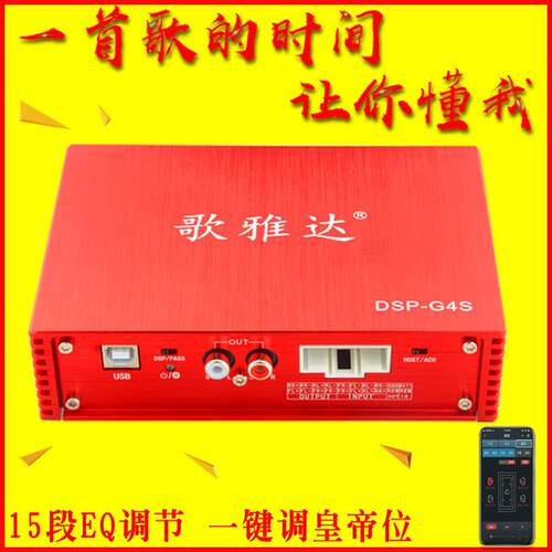 汽车DSP功放音响改装车载无失真专车专用音频处理手机蓝牙电脑调