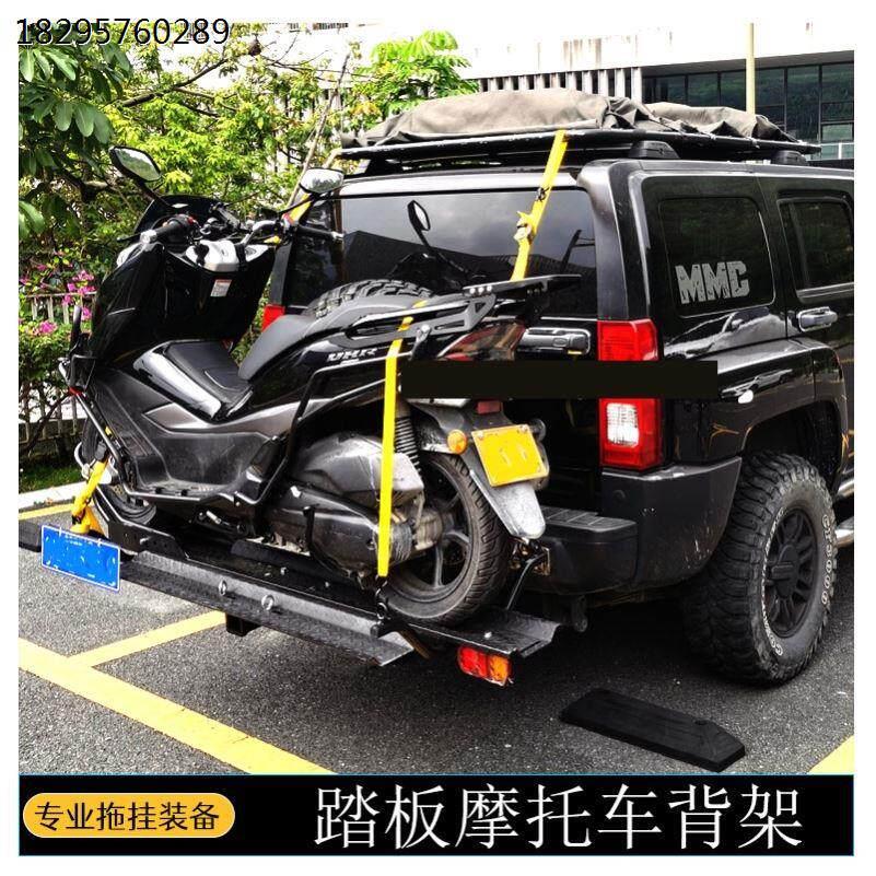 汽车后挂重型摩托车背架后拖越野摩托车架拖挂踏板电动车车尾架