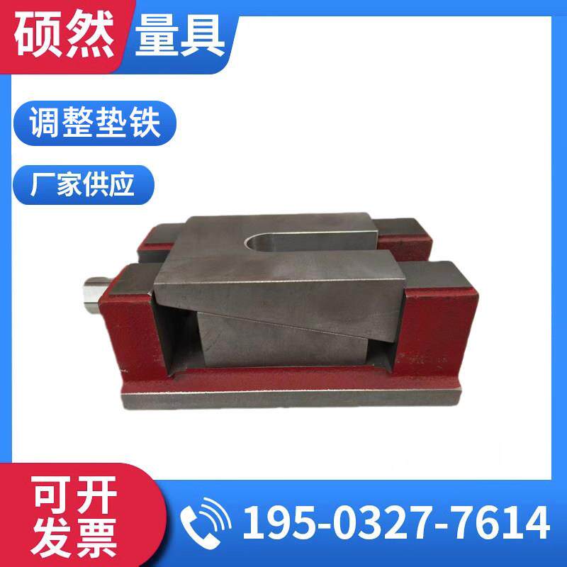 精密三层调整垫铁可调水平垫块数控机床垫脚重型三层垫铁