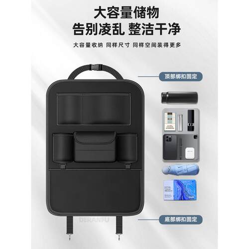 汽车高质感座椅后背收纳袋车内椅背多功能置物架挂袋车载后座储物