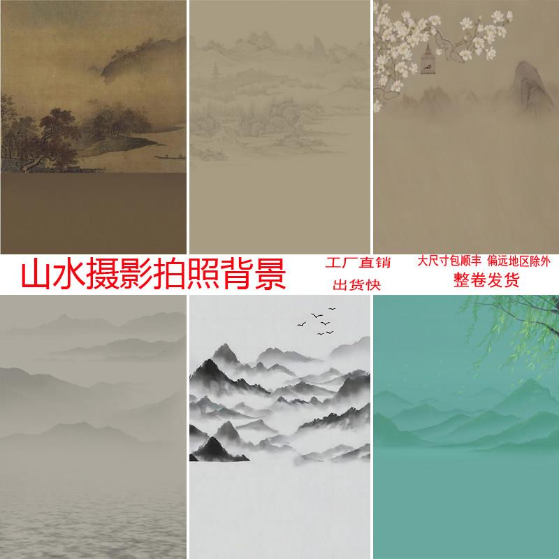 影楼摄影拍照中国风水墨山水画背景布中式古风覆古婚纱儿童背景纸