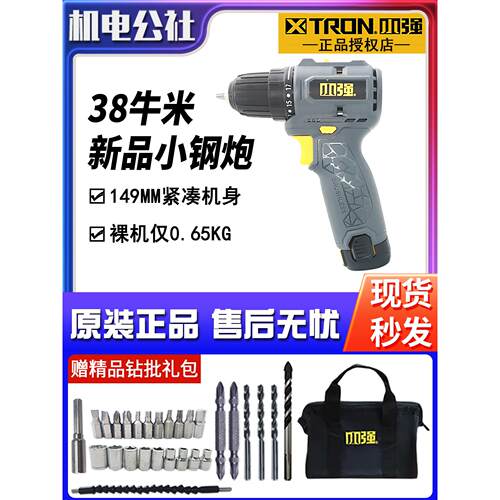 小强5212无刷充电钻锂电钻多功能大扭力手电钻电动螺丝刀电钻工具