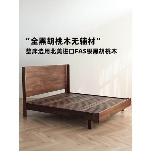 黑胡桃木床现代简约樱桃木1.8米婚床全实木白橡木2米2.2米大床