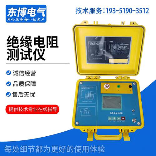 绝缘电阻测试仪5KV10KV电动兆欧表摇表5000V10000V吸收比数字电子