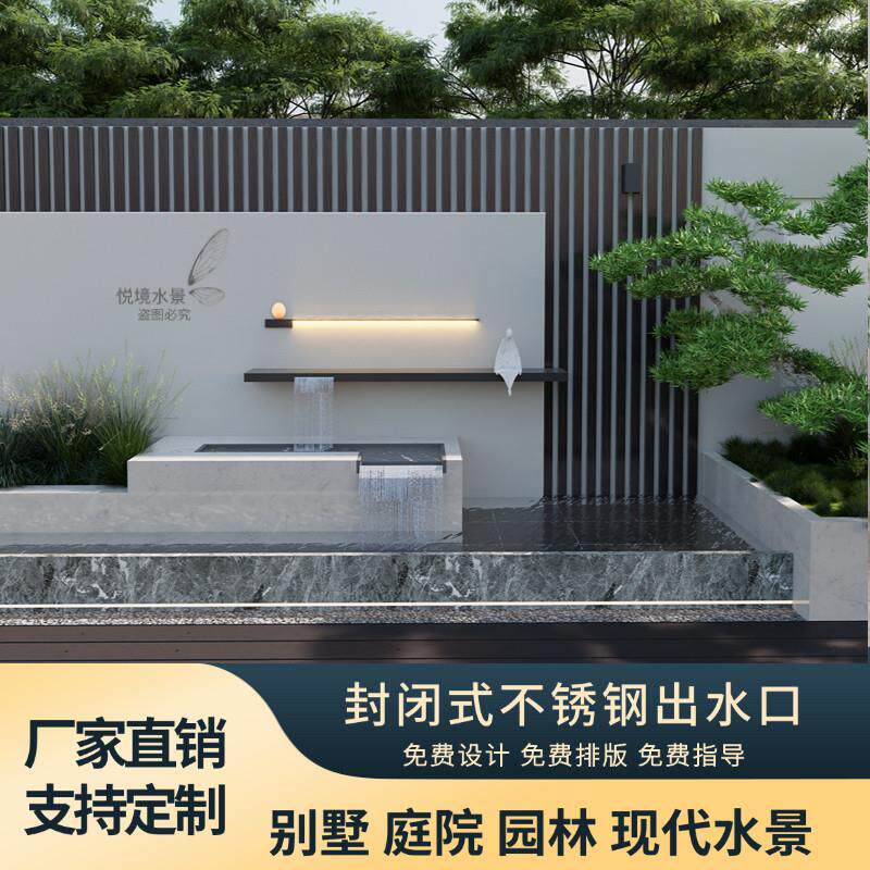 不锈钢瀑布出水口现代感时尚花园庭院别墅水景水幕墙流水槽流水