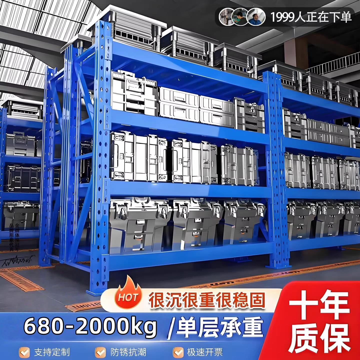 重型货架超强承重600kg加厚工业仓储多层置物架库房仓储模具货架