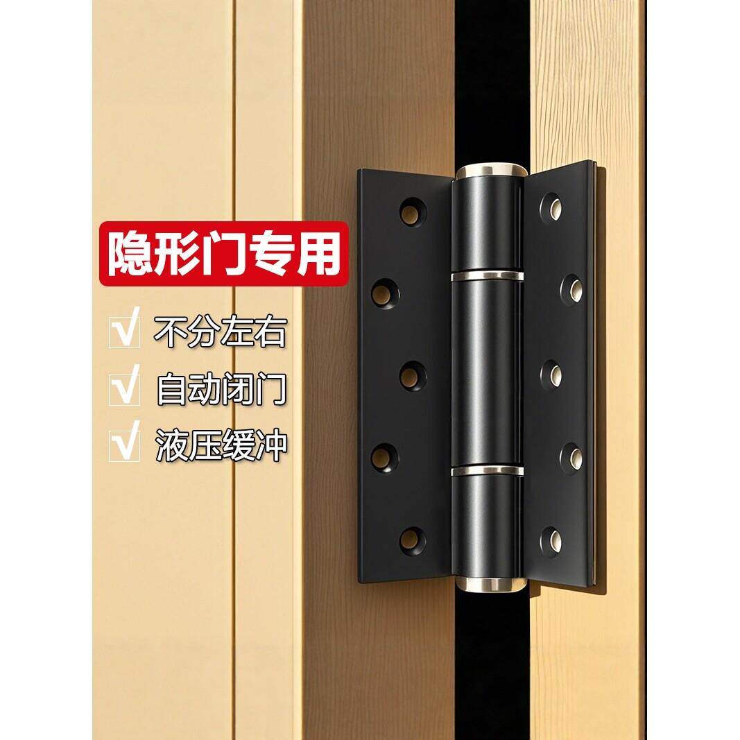 顶固隐形门合页液压缓冲自动合叶闭门器房门弹簧回弹定位专用子母