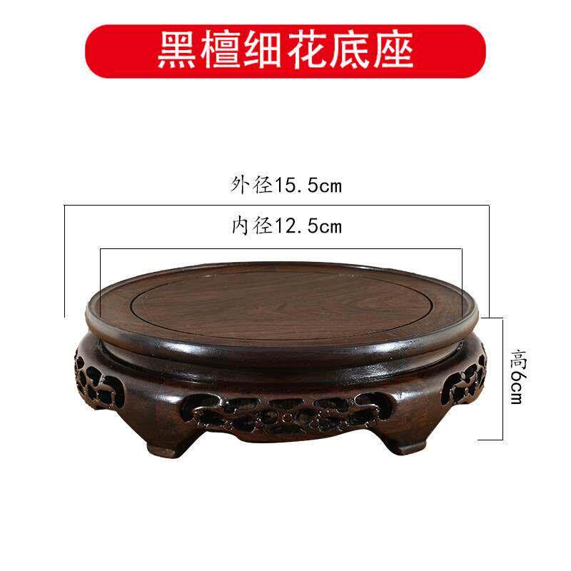 实木圆形底座花瓶底座雕刻工艺品摆饰茶壶鱼缸奇石头红木底座托架