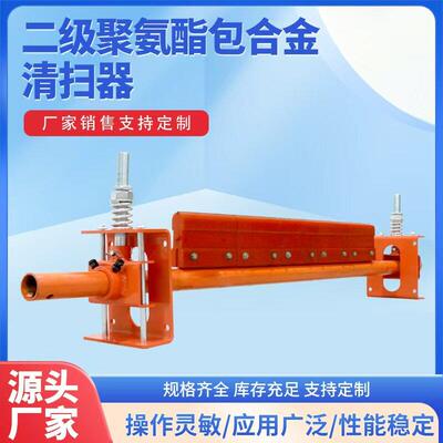 二级聚氨酯包合金清扫器皮带输送机械砂石骨料线港口码头刮料器