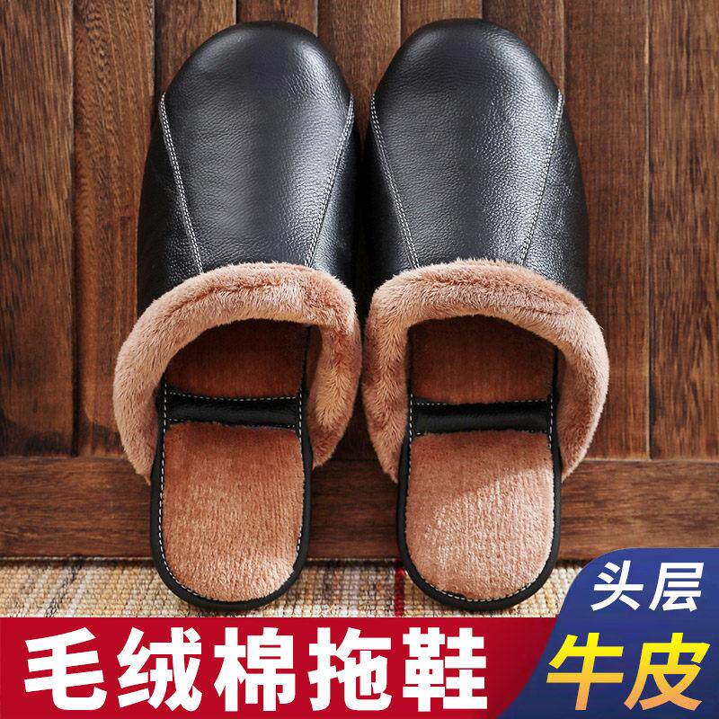 男士棉拖鞋室内家用居家冬季毛绒保暖家居鞋女款防滑地板牛皮拖鞋