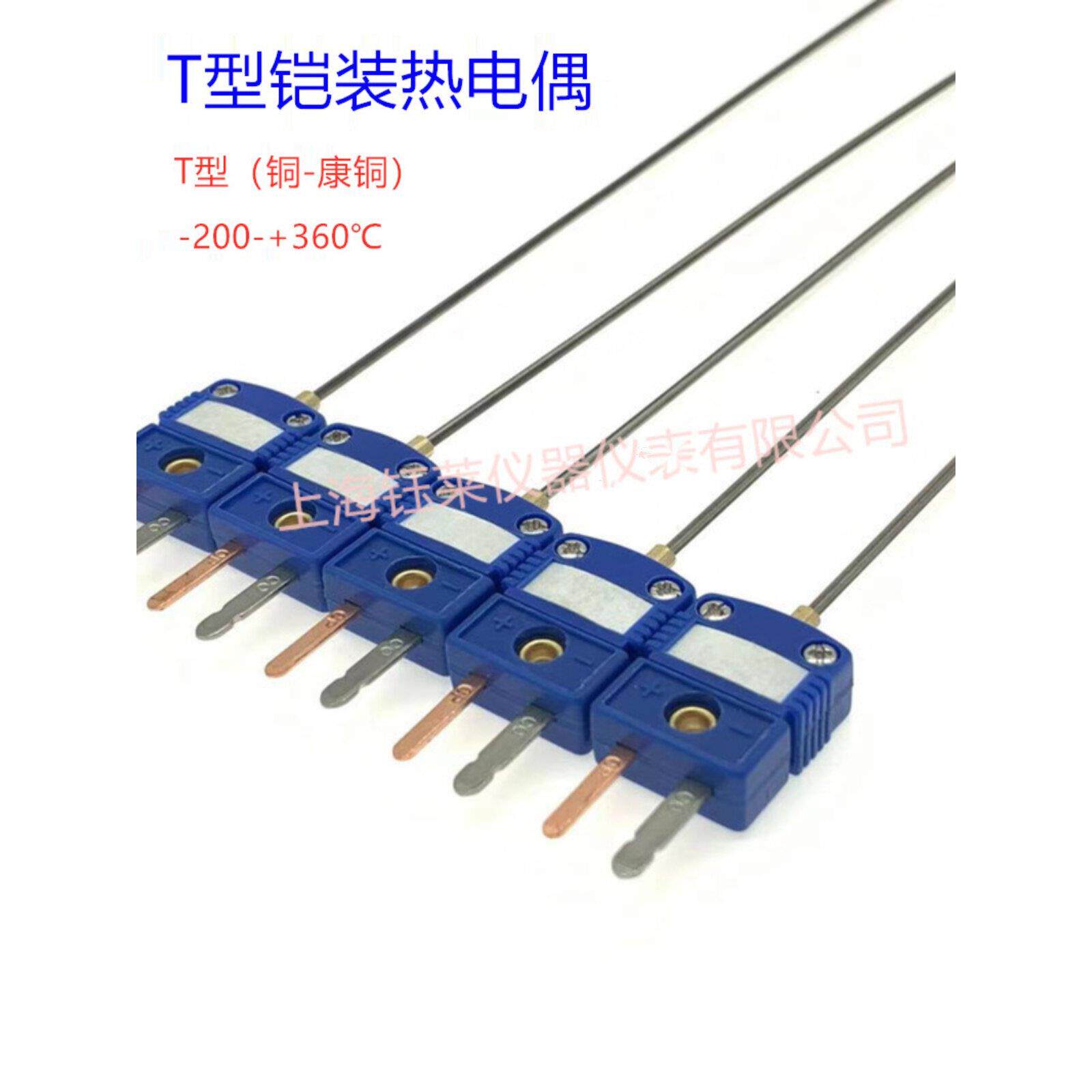 T型铠装热电偶 T型热电偶铜康铜 温度传感器 可弯曲耐高温探头