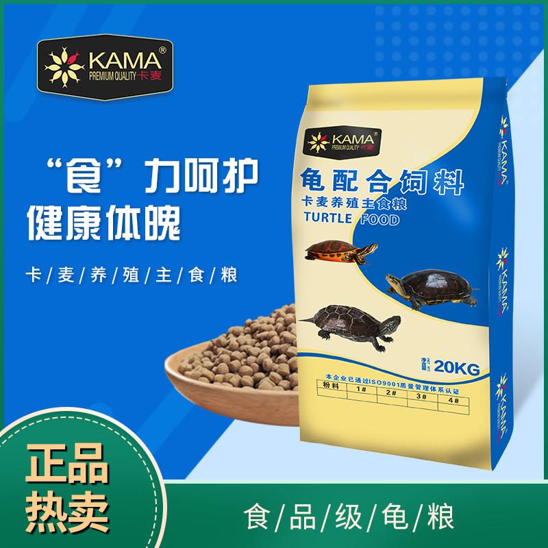 海豚卡麦主食全系列龟粮草龟石龟火焰龟巴西龟蛋龟地图鳄鱼龟