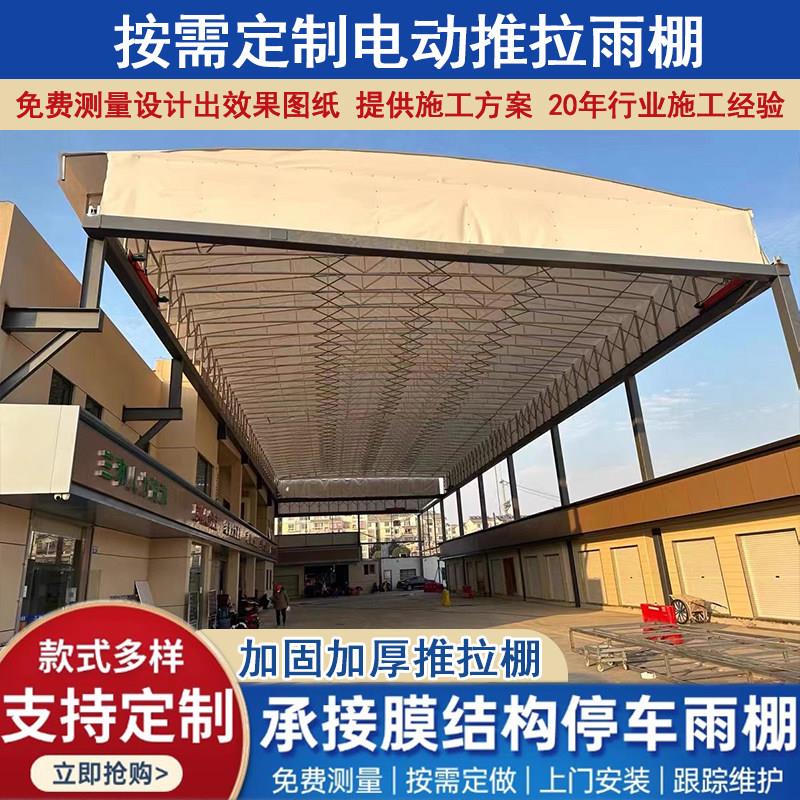电动推拉雨棚仓库过道伸缩雨棚轨道篮球场顶蓬遥控收缩移动活动棚