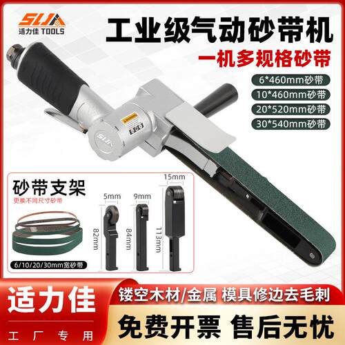 适力佳手持气动砂带机进口打磨拉丝机抛光机30*540强力焊缝磨光机