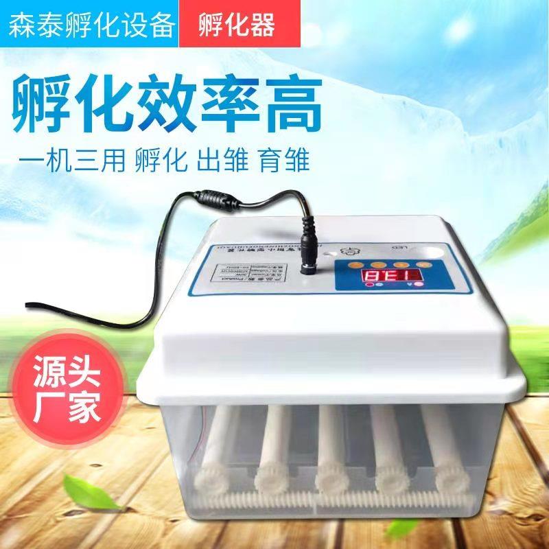孵化器全自动小型智能家用型孵化机小鸡鸭鹅鸽子孵化箱中小孵蛋器
