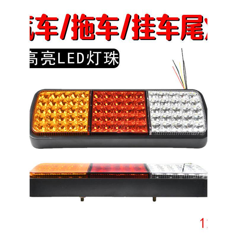 LED汽车 货车 房车atv防水尾灯改装12V刹车转向摩托艇拖车后尾灯