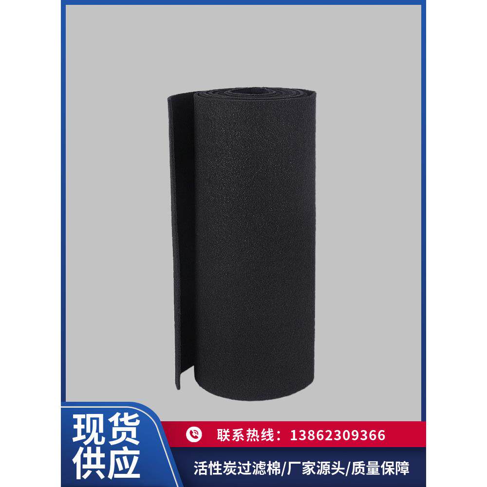 活性炭过滤棉高密度黑色喷烤漆房空气净化棉除异味废气吸附纤维棉