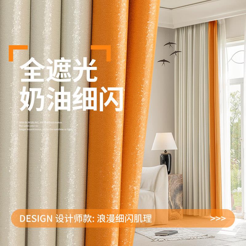 星云撞色拼接全国全屋定制遮光窗帘卧室客厅2026新款轻奢现代简约
