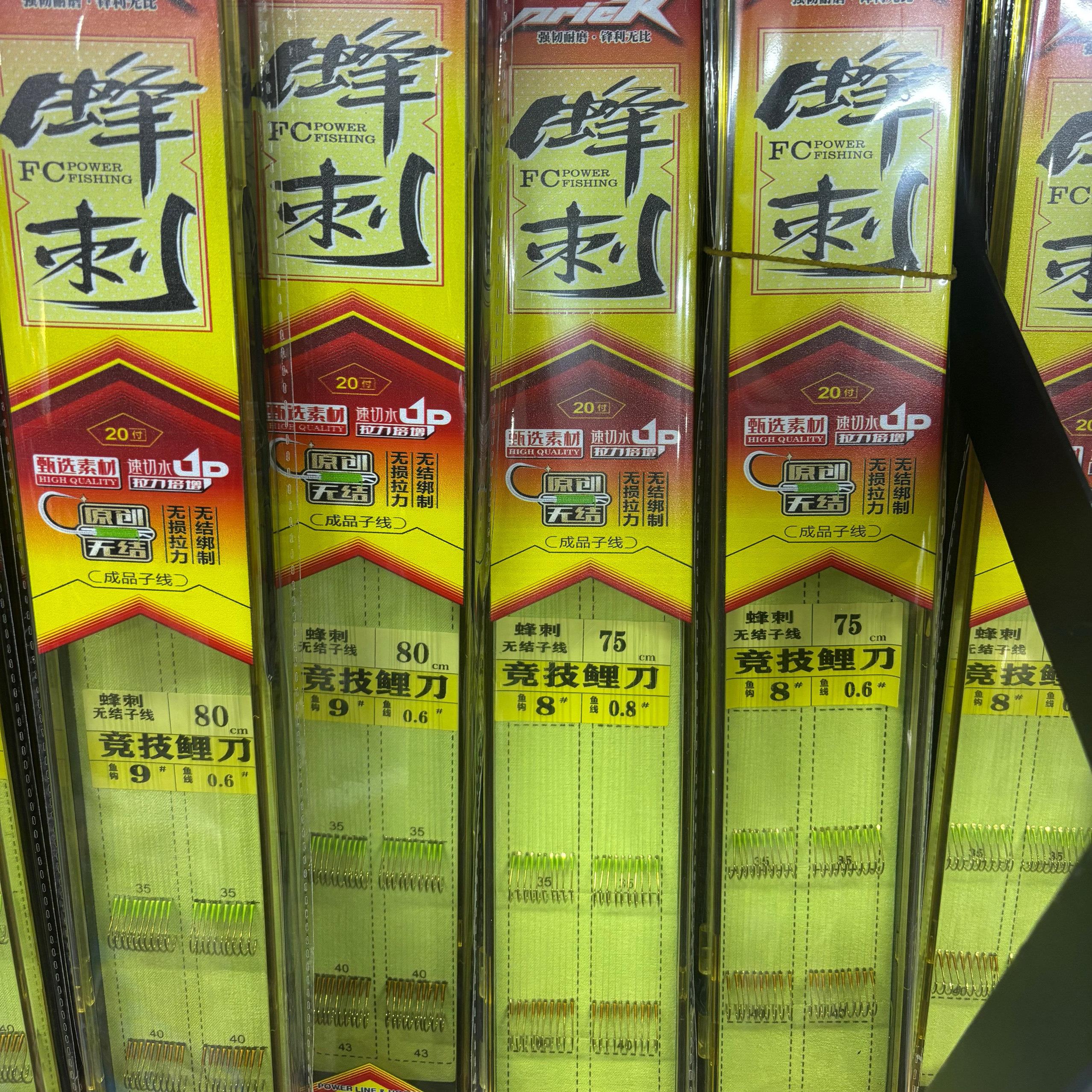 丸美享钓钛无结子线双钩成品绑好鱼钩黑坑钓鱼偷驴飞磕子线